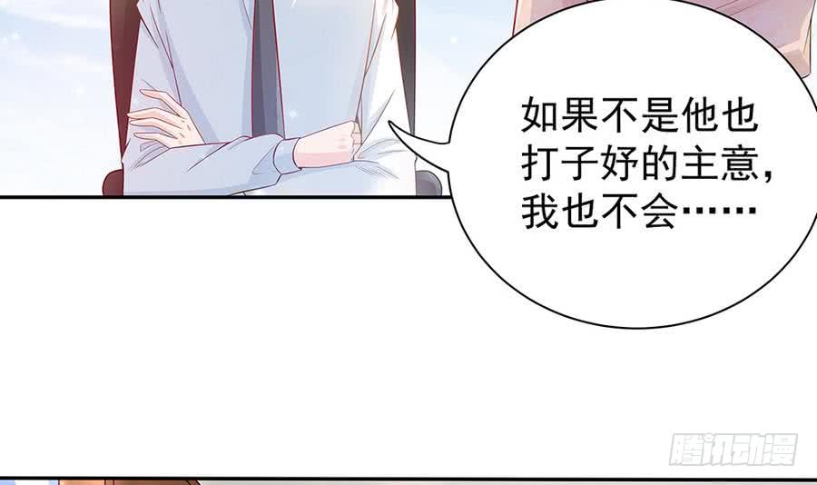 总裁老公爱不够韩漫全集-第71话 忠犬属性暴露无删减无遮挡章节图片 