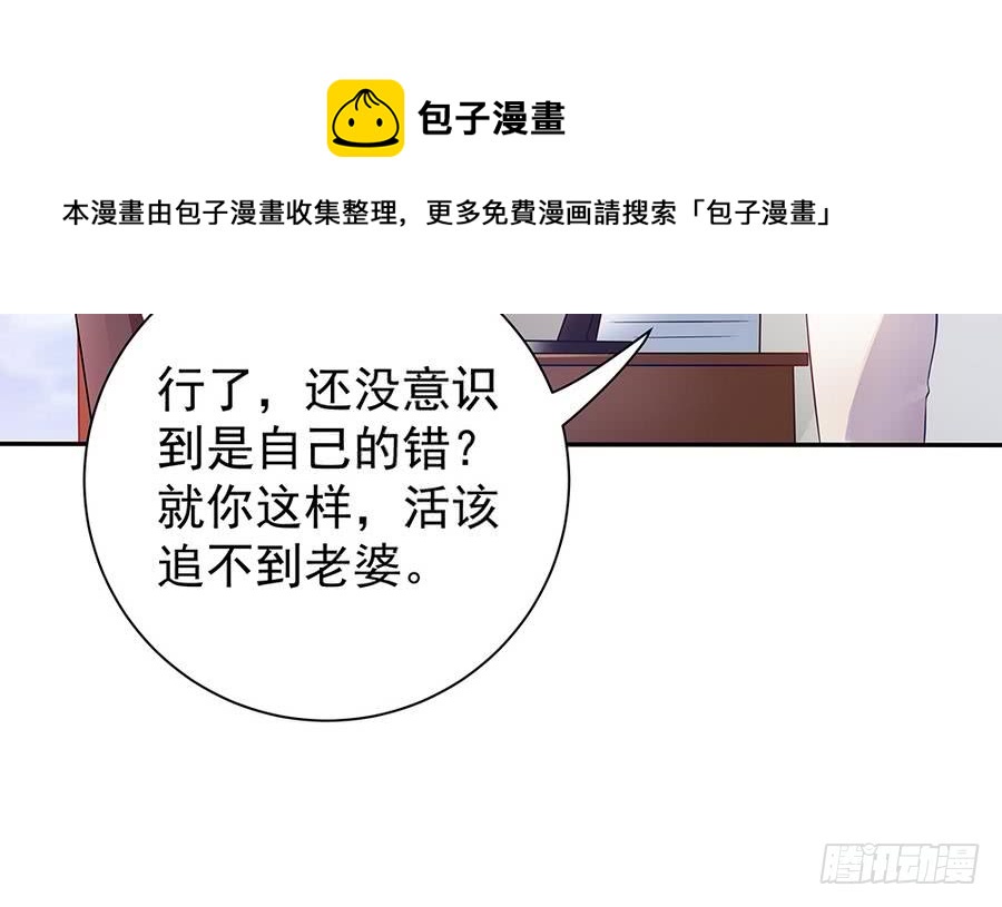 总裁老公爱不够韩漫全集-第71话 忠犬属性暴露无删减无遮挡章节图片 