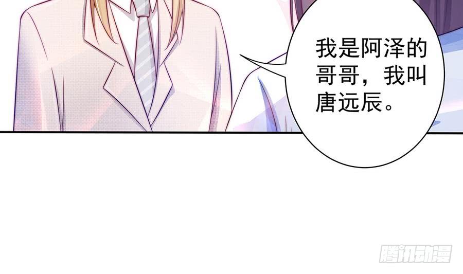 总裁老公爱不够韩漫全集-第72话 喜欢上有夫之妇无删减无遮挡章节图片 