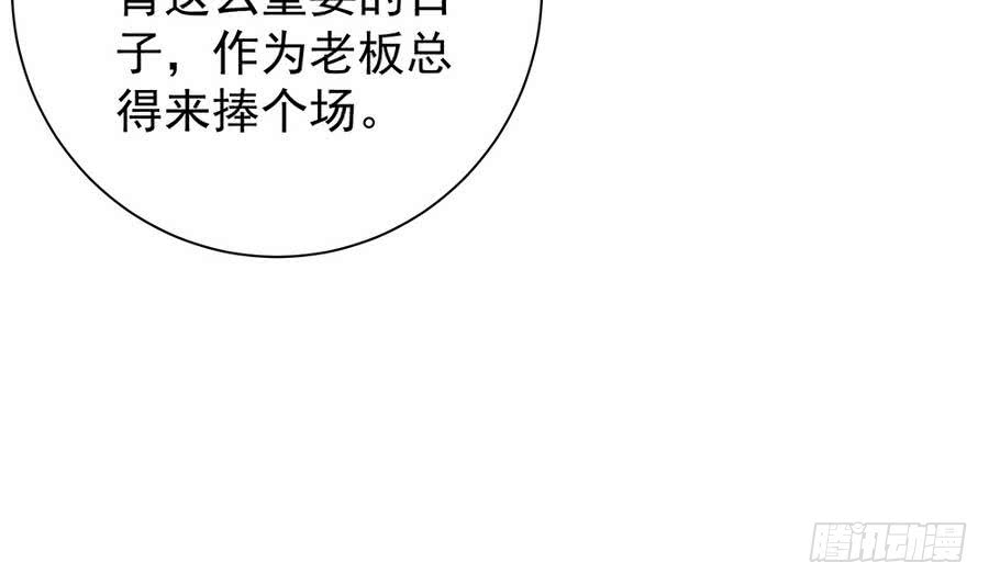 总裁老公爱不够韩漫全集-第72话 喜欢上有夫之妇无删减无遮挡章节图片 
