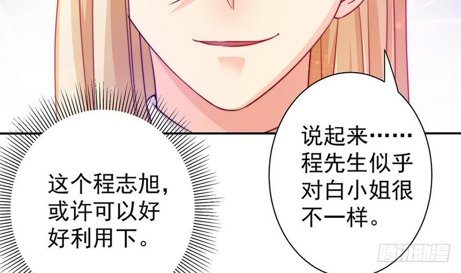 总裁老公爱不够韩漫全集-第72话 喜欢上有夫之妇无删减无遮挡章节图片 