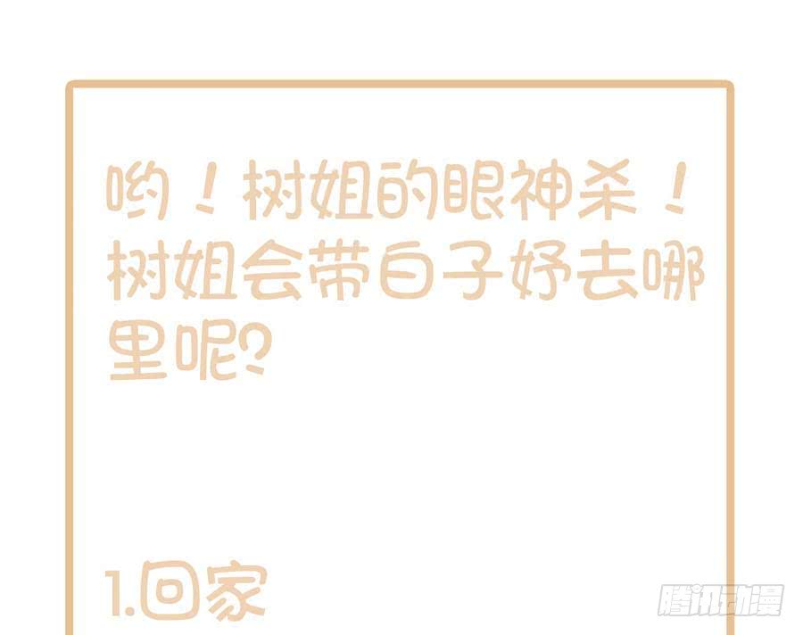 总裁老公爱不够韩漫全集-第72话 喜欢上有夫之妇无删减无遮挡章节图片 