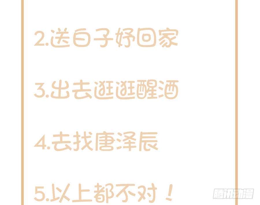 总裁老公爱不够韩漫全集-第72话 喜欢上有夫之妇无删减无遮挡章节图片 