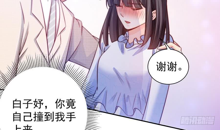 总裁老公爱不够韩漫全集-第72话 喜欢上有夫之妇无删减无遮挡章节图片 