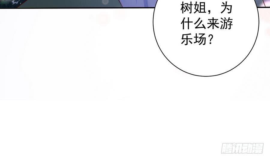 总裁老公爱不够韩漫全集-第73话 大型“求婚”现场无删减无遮挡章节图片 