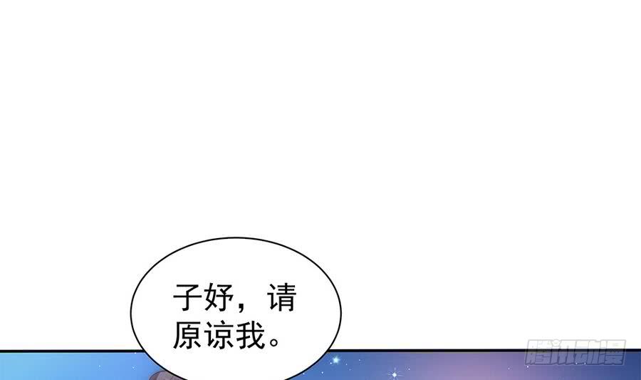总裁老公爱不够韩漫全集-第73话 大型“求婚”现场无删减无遮挡章节图片 