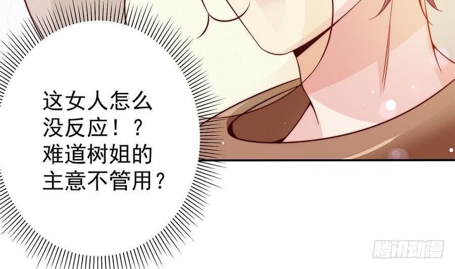 总裁老公爱不够韩漫全集-第73话 大型“求婚”现场无删减无遮挡章节图片 