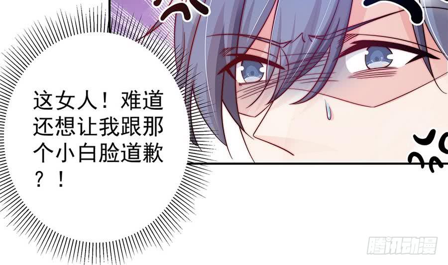 总裁老公爱不够韩漫全集-第73话 大型“求婚”现场无删减无遮挡章节图片 