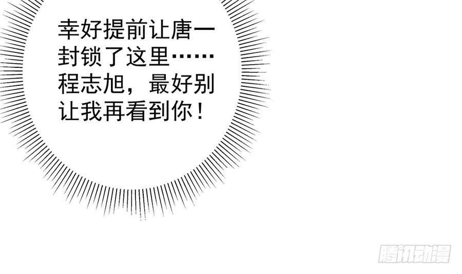 总裁老公爱不够韩漫全集-第73话 大型“求婚”现场无删减无遮挡章节图片 