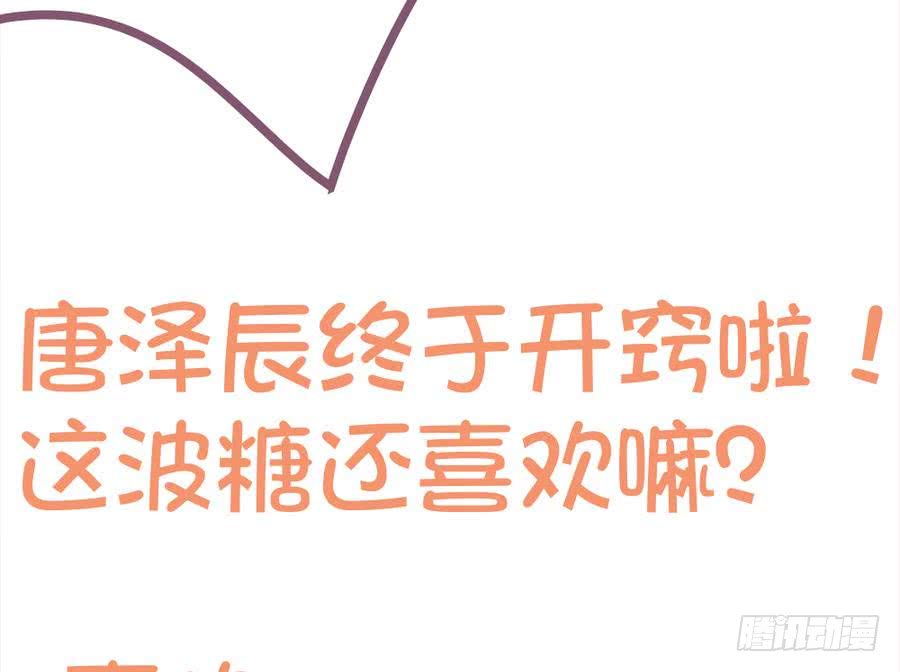 总裁老公爱不够韩漫全集-第73话 大型“求婚”现场无删减无遮挡章节图片 