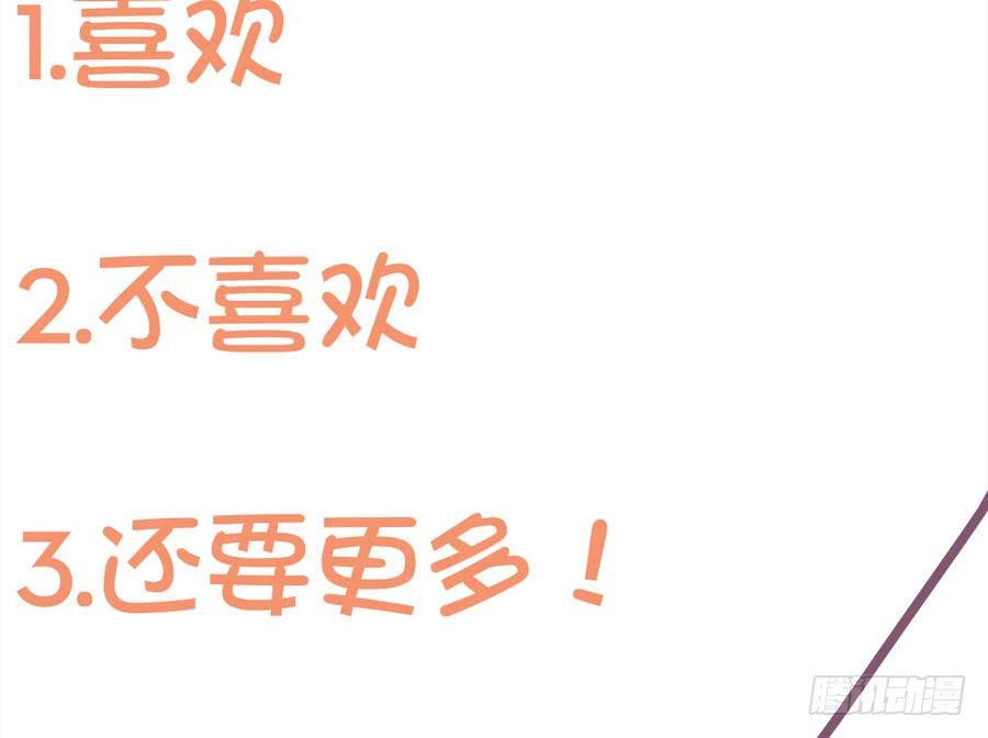 总裁老公爱不够韩漫全集-第73话 大型“求婚”现场无删减无遮挡章节图片 