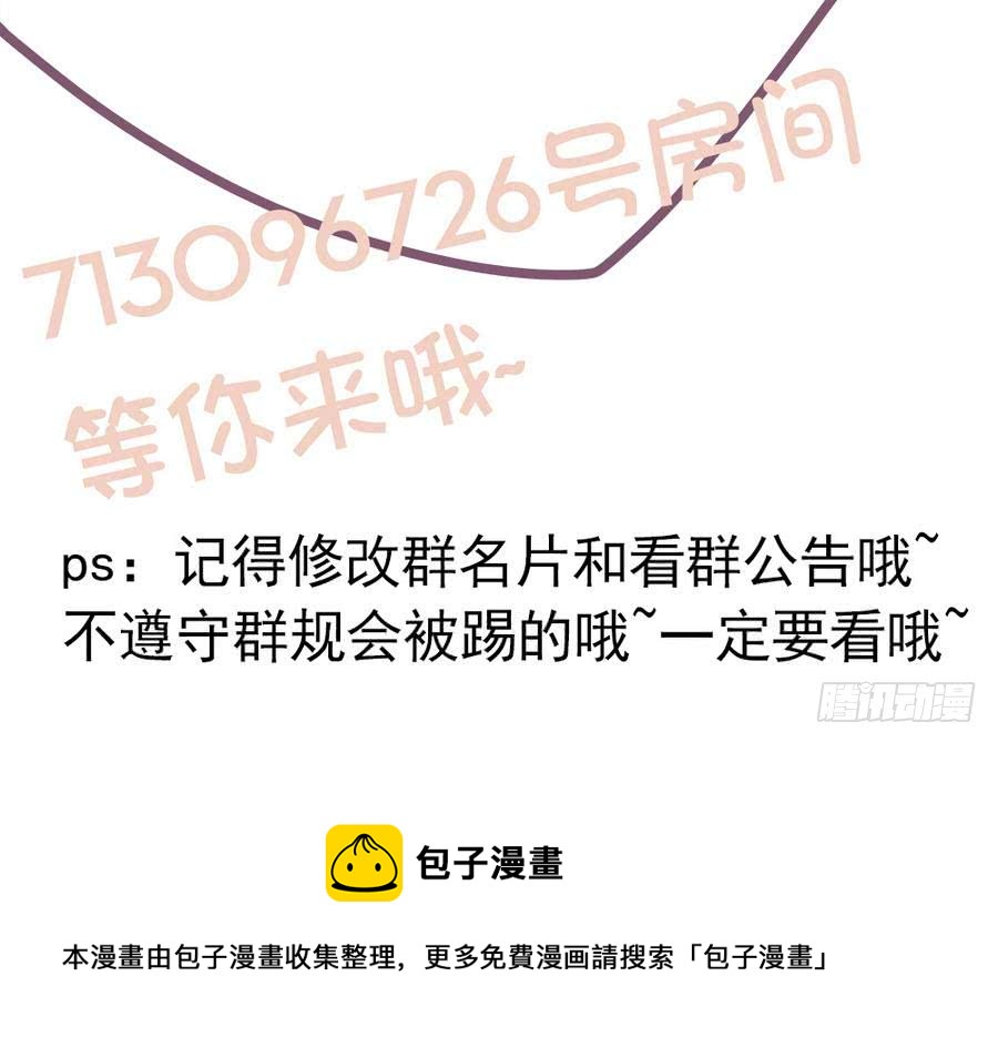 总裁老公爱不够韩漫全集-第73话 大型“求婚”现场无删减无遮挡章节图片 