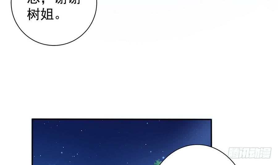 总裁老公爱不够韩漫全集-第73话 大型“求婚”现场无删减无遮挡章节图片 
