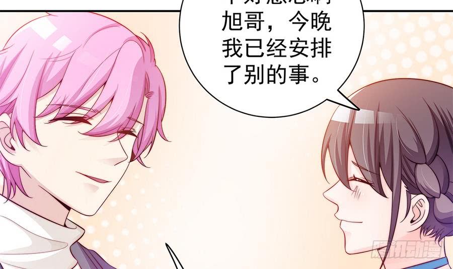 总裁老公爱不够韩漫全集-第74话 约会缺你不可无删减无遮挡章节图片 