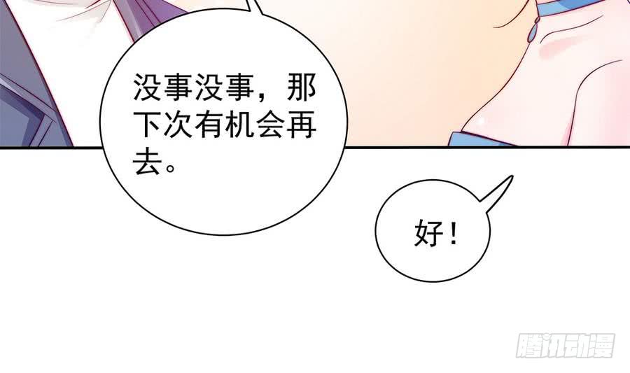 总裁老公爱不够韩漫全集-第74话 约会缺你不可无删减无遮挡章节图片 