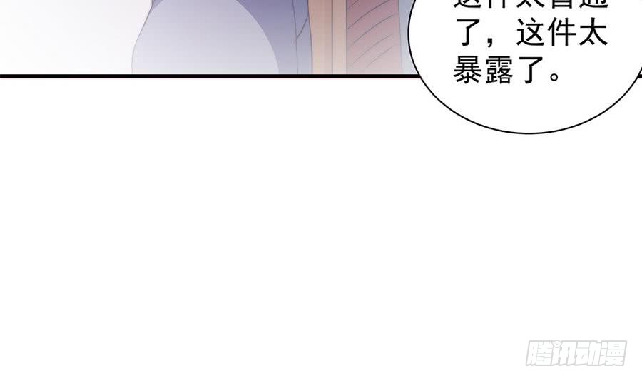 总裁老公爱不够韩漫全集-第74话 约会缺你不可无删减无遮挡章节图片 