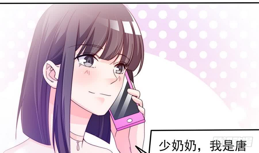 总裁老公爱不够韩漫全集-第74话 约会缺你不可无删减无遮挡章节图片 