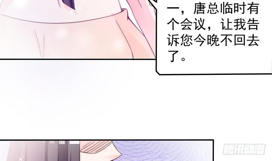 总裁老公爱不够韩漫全集-第74话 约会缺你不可无删减无遮挡章节图片 