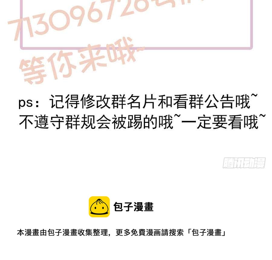 总裁老公爱不够韩漫全集-第74话 约会缺你不可无删减无遮挡章节图片 