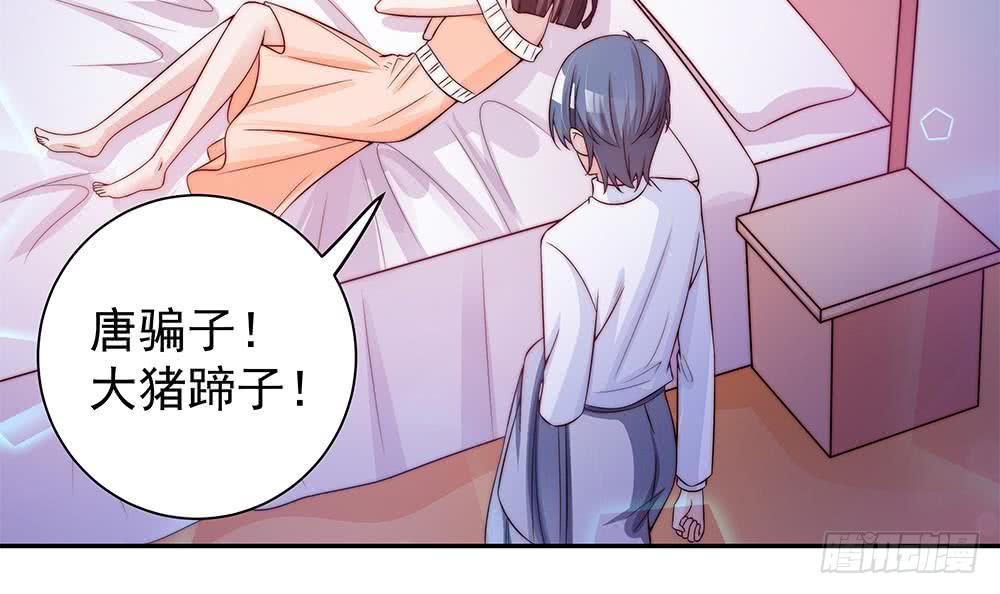 总裁老公爱不够韩漫全集-第75话 亲一下，不要生气了无删减无遮挡章节图片 