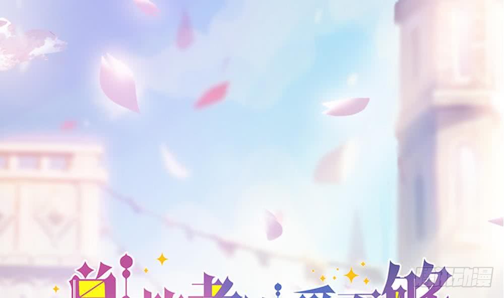 总裁老公爱不够韩漫全集-第75话 亲一下，不要生气了无删减无遮挡章节图片 