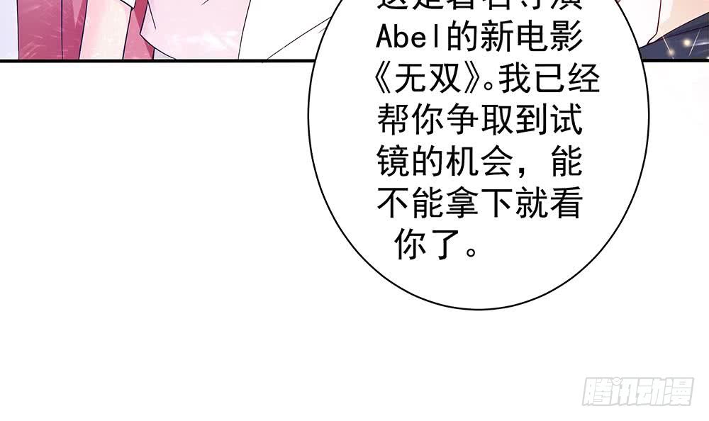 总裁老公爱不够韩漫全集-第75话 亲一下，不要生气了无删减无遮挡章节图片 