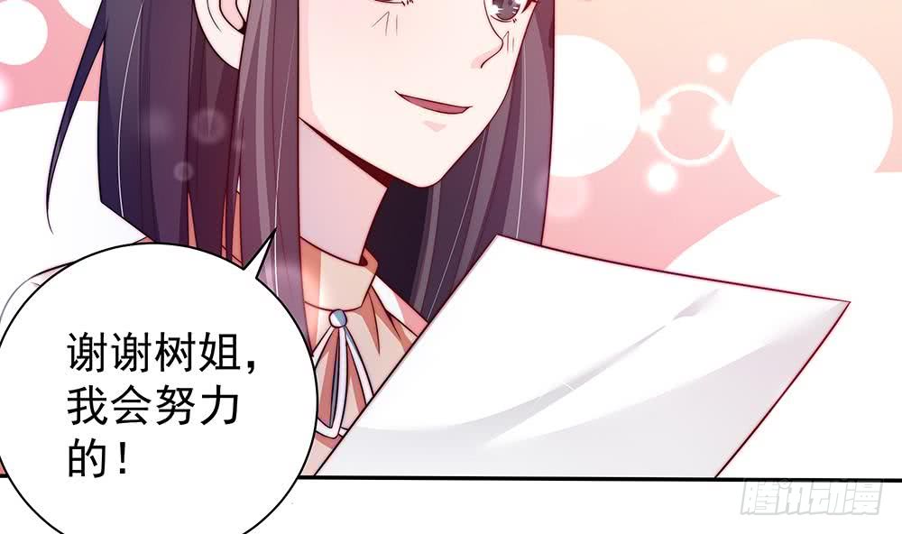 总裁老公爱不够韩漫全集-第75话 亲一下，不要生气了无删减无遮挡章节图片 