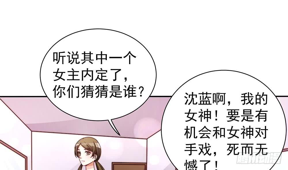 总裁老公爱不够韩漫全集-第75话 亲一下，不要生气了无删减无遮挡章节图片 