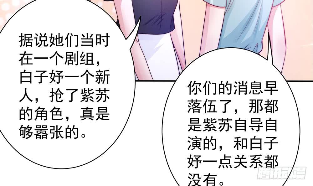总裁老公爱不够韩漫全集-第75话 亲一下，不要生气了无删减无遮挡章节图片 