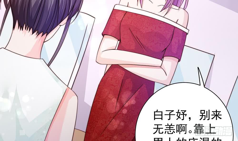 总裁老公爱不够韩漫全集-第75话 亲一下，不要生气了无删减无遮挡章节图片 