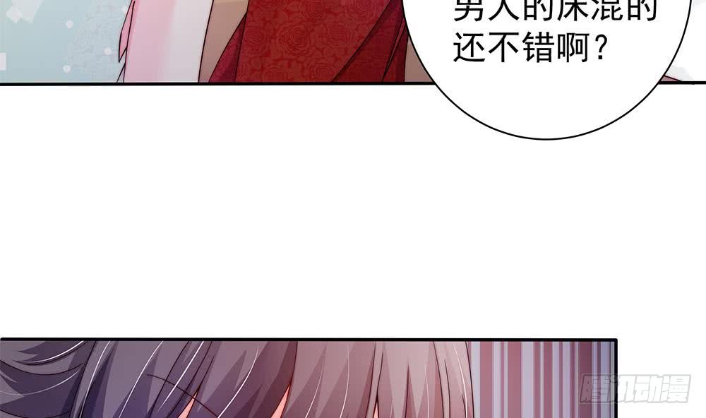 总裁老公爱不够韩漫全集-第75话 亲一下，不要生气了无删减无遮挡章节图片 