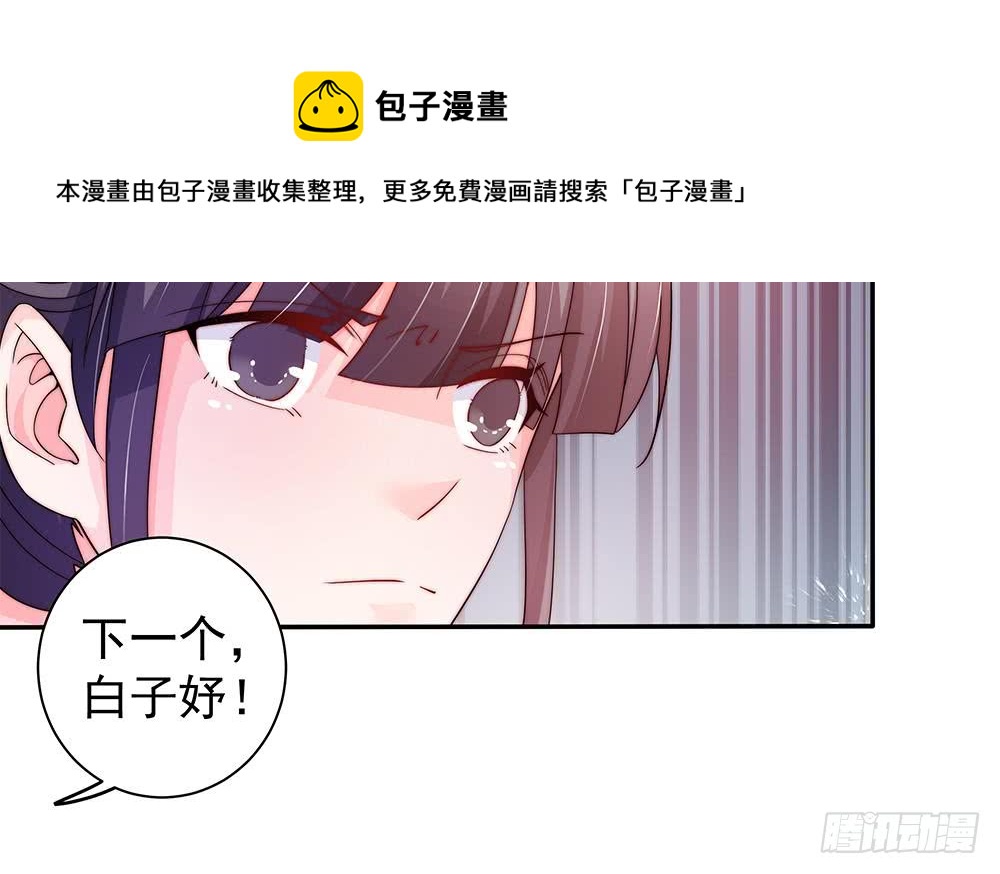 总裁老公爱不够韩漫全集-第75话 亲一下，不要生气了无删减无遮挡章节图片 