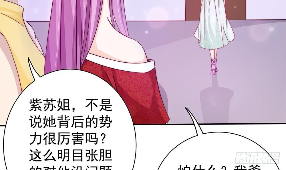 总裁老公爱不够韩漫全集-第75话 亲一下，不要生气了无删减无遮挡章节图片 