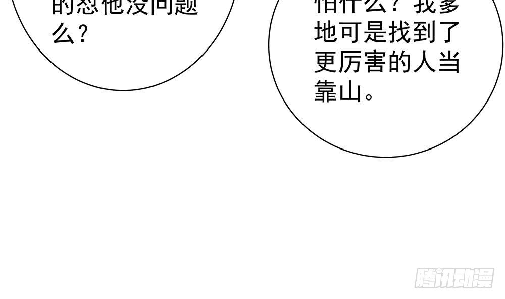 总裁老公爱不够韩漫全集-第75话 亲一下，不要生气了无删减无遮挡章节图片 