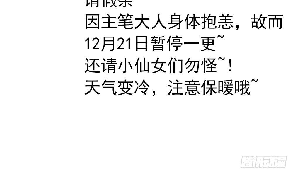 总裁老公爱不够韩漫全集-第75话 亲一下，不要生气了无删减无遮挡章节图片 