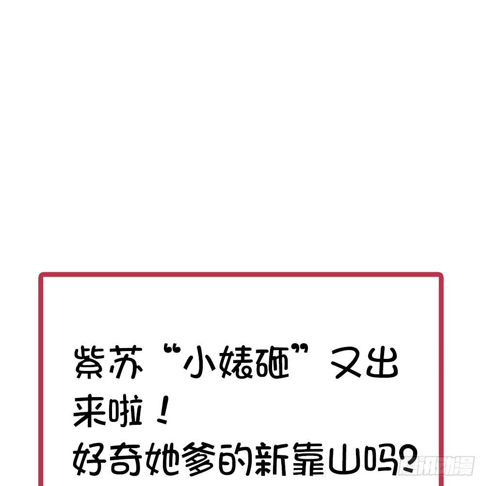 总裁老公爱不够韩漫全集-第75话 亲一下，不要生气了无删减无遮挡章节图片 