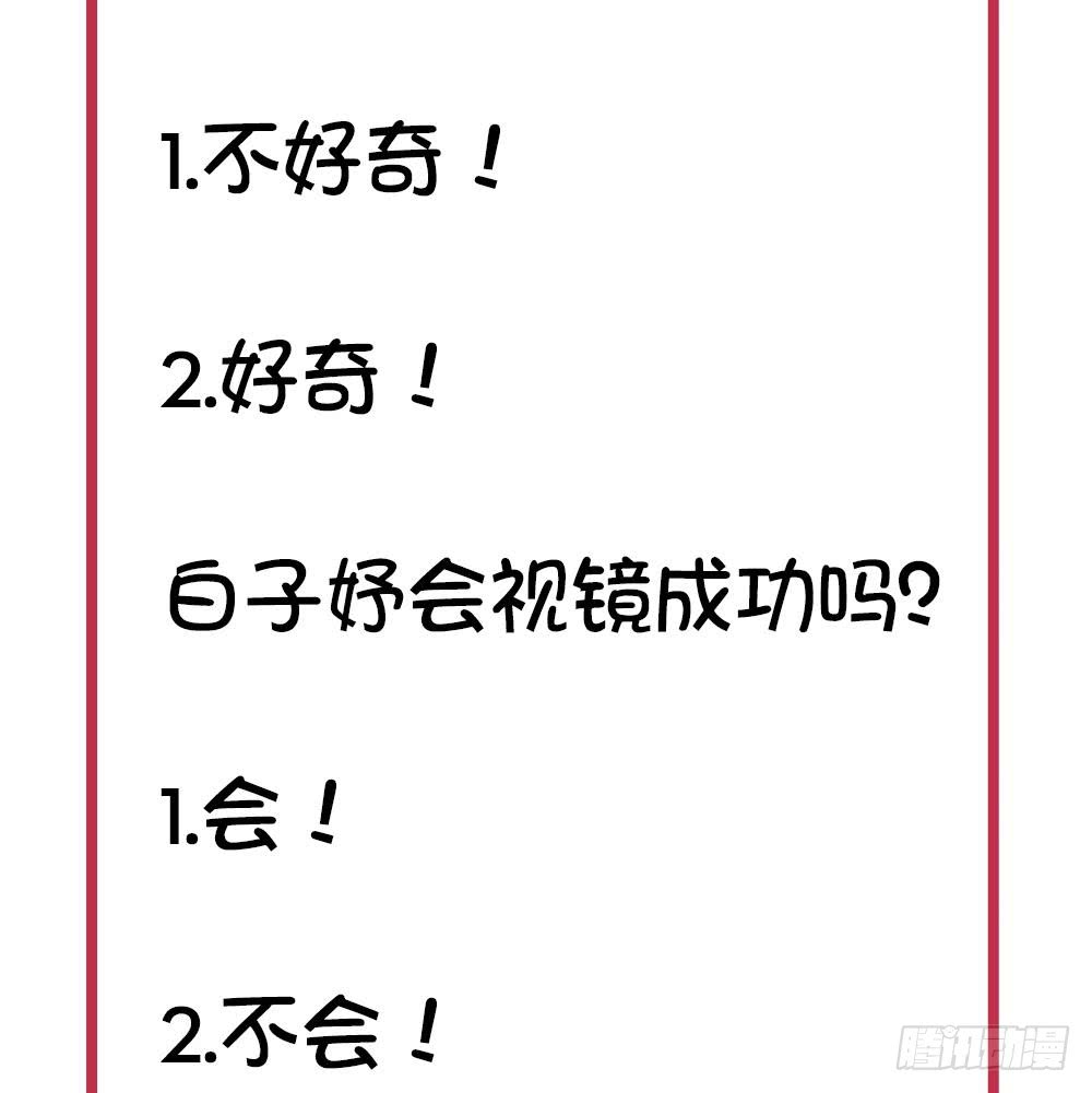 总裁老公爱不够韩漫全集-第75话 亲一下，不要生气了无删减无遮挡章节图片 