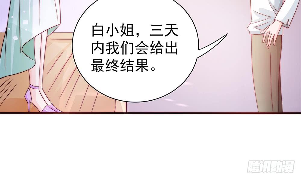 总裁老公爱不够韩漫全集-第76话 还以为你能长点记性无删减无遮挡章节图片 
