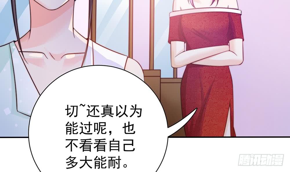 总裁老公爱不够韩漫全集-第76话 还以为你能长点记性无删减无遮挡章节图片 