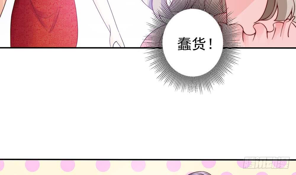 总裁老公爱不够韩漫全集-第76话 还以为你能长点记性无删减无遮挡章节图片 