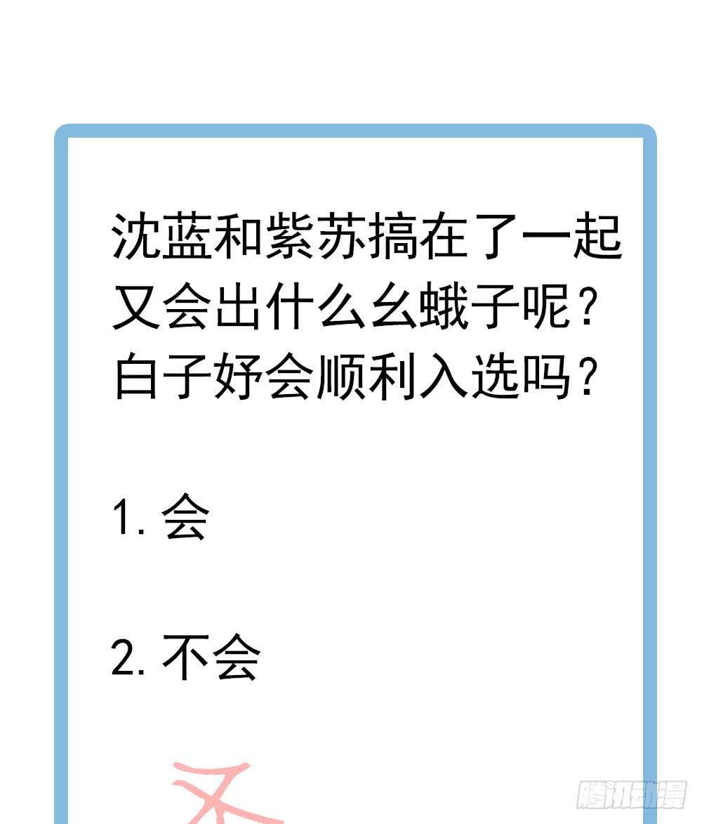 总裁老公爱不够韩漫全集-第76话 还以为你能长点记性无删减无遮挡章节图片 
