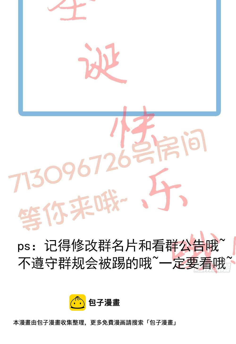 总裁老公爱不够韩漫全集-第76话 还以为你能长点记性无删减无遮挡章节图片 