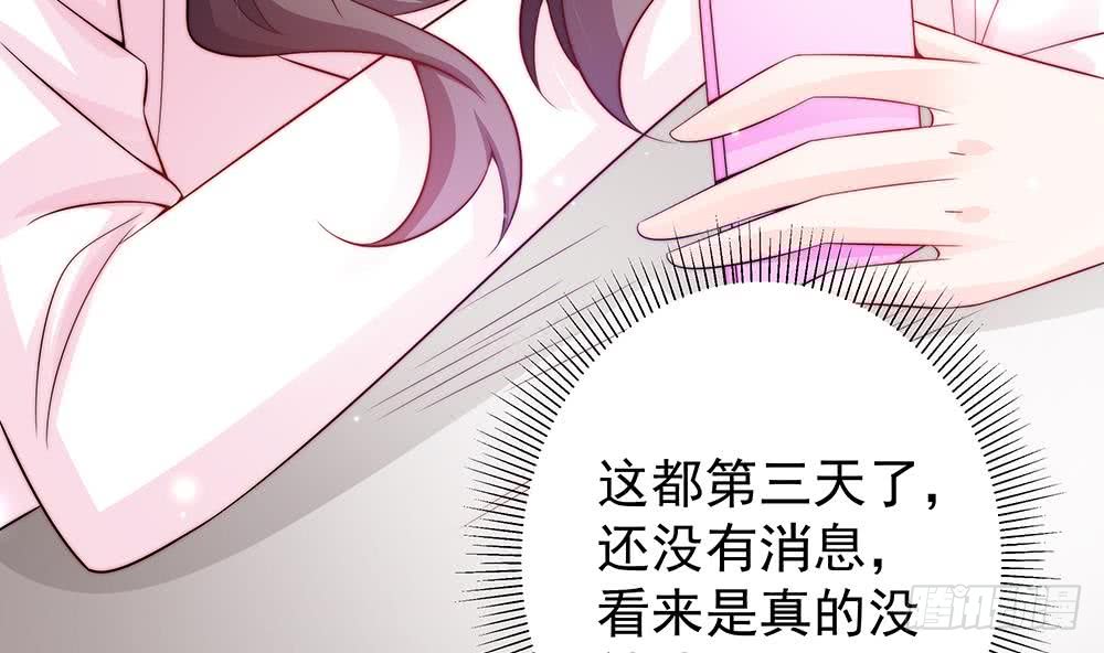 总裁老公爱不够韩漫全集-第77话 只为你笑脸无删减无遮挡章节图片 