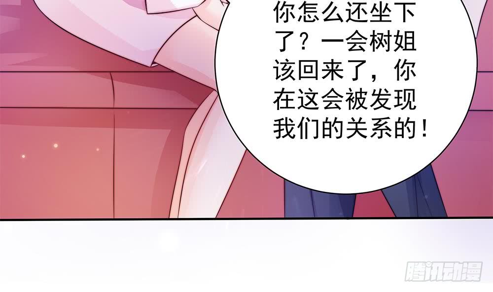 总裁老公爱不够韩漫全集-第77话 只为你笑脸无删减无遮挡章节图片 