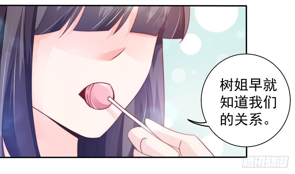 总裁老公爱不够韩漫全集-第77话 只为你笑脸无删减无遮挡章节图片 