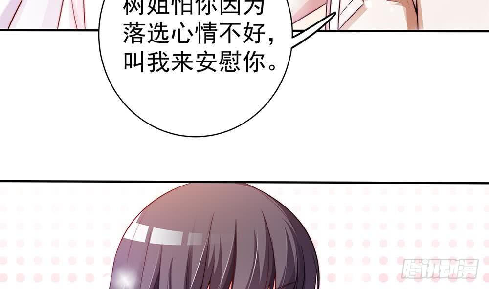 总裁老公爱不够韩漫全集-第77话 只为你笑脸无删减无遮挡章节图片 