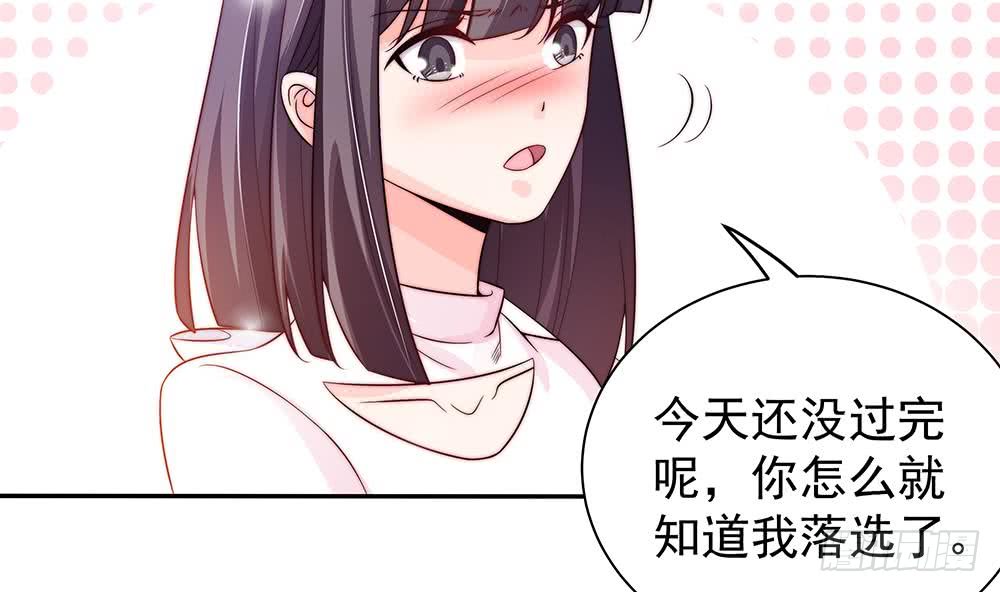 总裁老公爱不够韩漫全集-第77话 只为你笑脸无删减无遮挡章节图片 