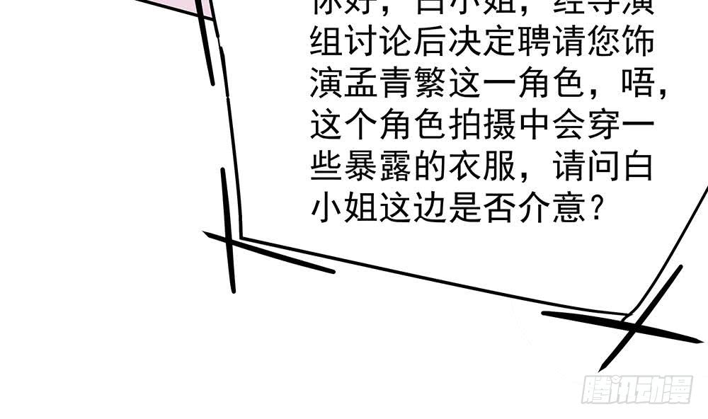 总裁老公爱不够韩漫全集-第77话 只为你笑脸无删减无遮挡章节图片 
