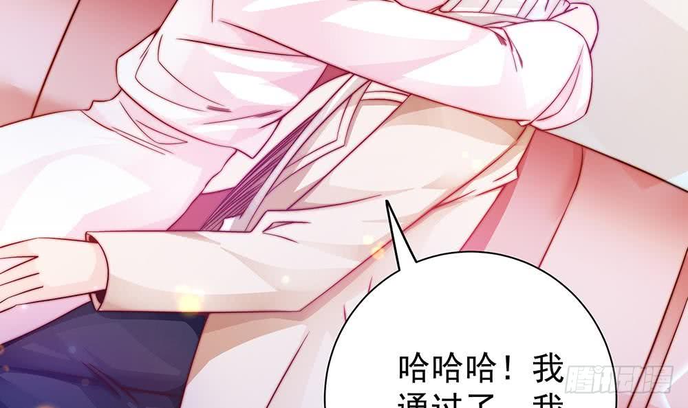总裁老公爱不够韩漫全集-第77话 只为你笑脸无删减无遮挡章节图片 