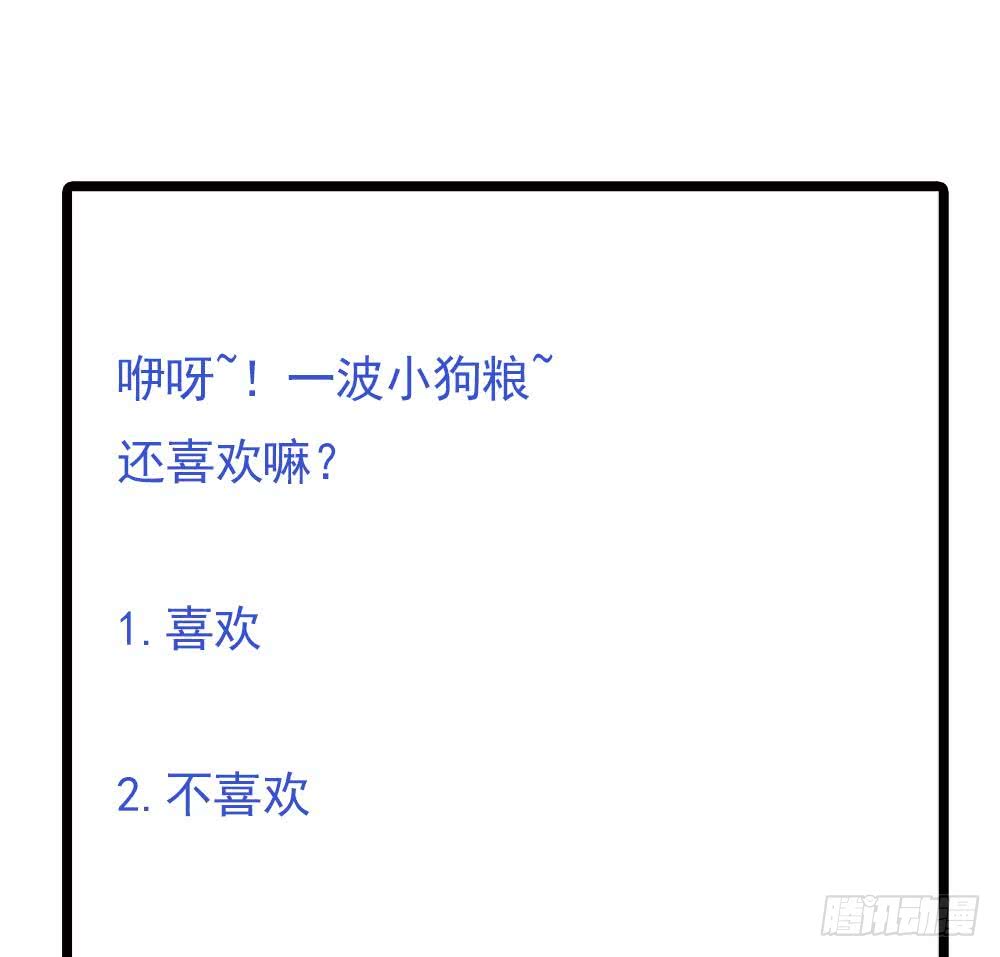 总裁老公爱不够韩漫全集-第77话 只为你笑脸无删减无遮挡章节图片 